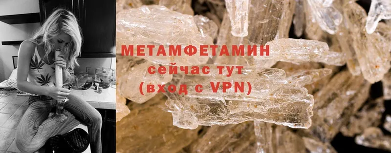 Первитин Methamphetamine  Кизел 